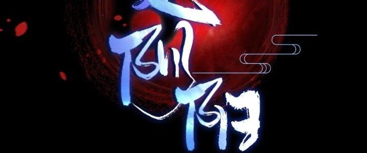 Hành Tẩu Âm Dương Chapter 9 - Trang 2