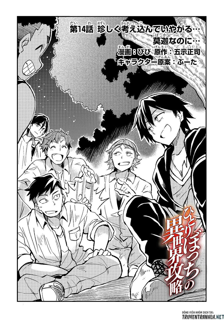 Hành Trình Cô Độc Nơi Dị Giới Chapter 14 - Trang 2