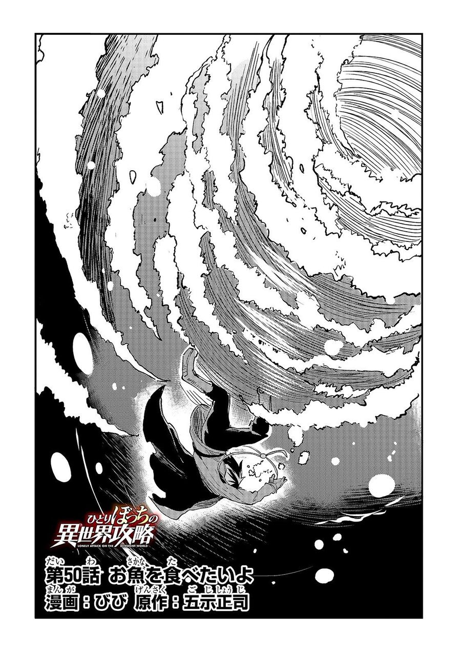 Hành Trình Cô Độc Nơi Dị Giới Chapter 50 - Trang 2