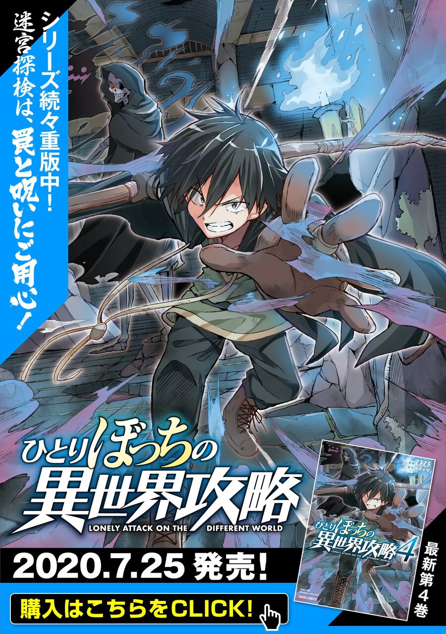 Hành Trình Cô Độc Nơi Dị Giới Chapter 51 - Trang 2