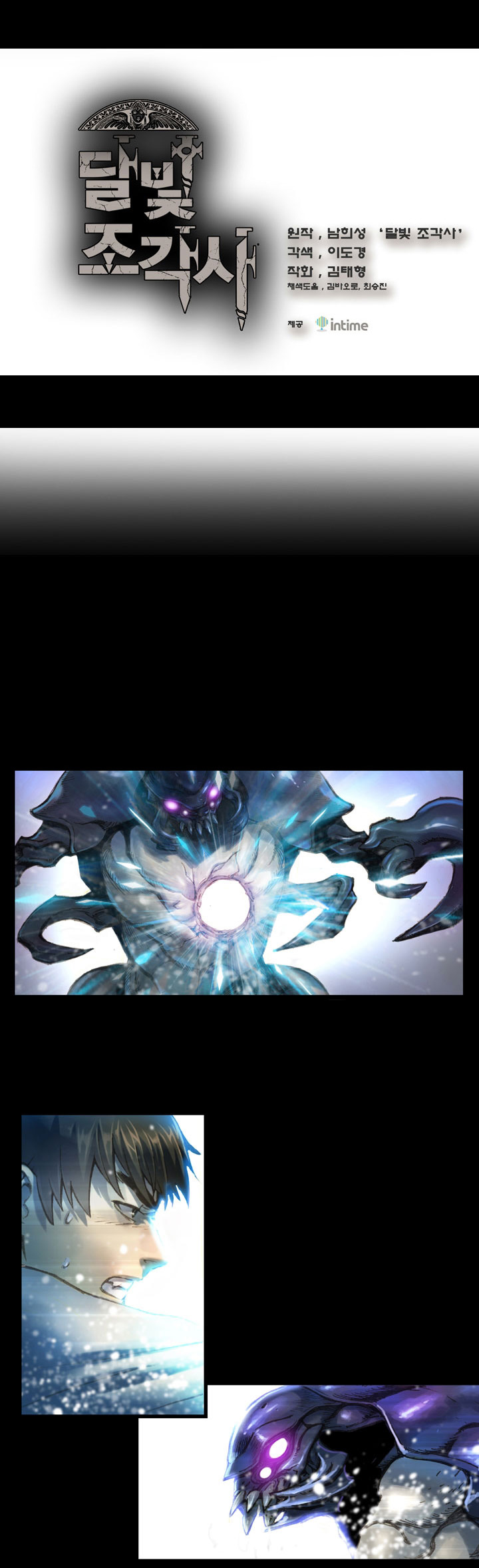 Hành Trình Đế Vương Chapter 21 - Trang 2