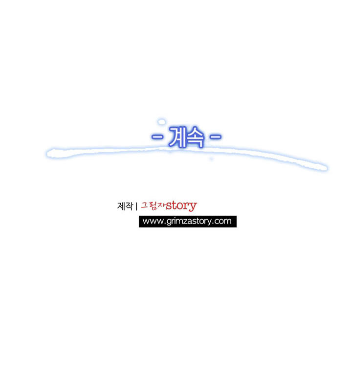 Hành Trình Đế Vương Chapter 23 - Trang 2