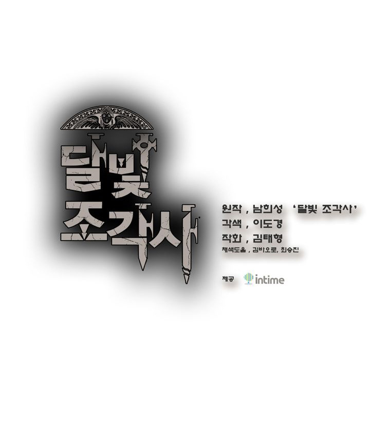 Hành Trình Đế Vương Chapter 27 - Trang 2