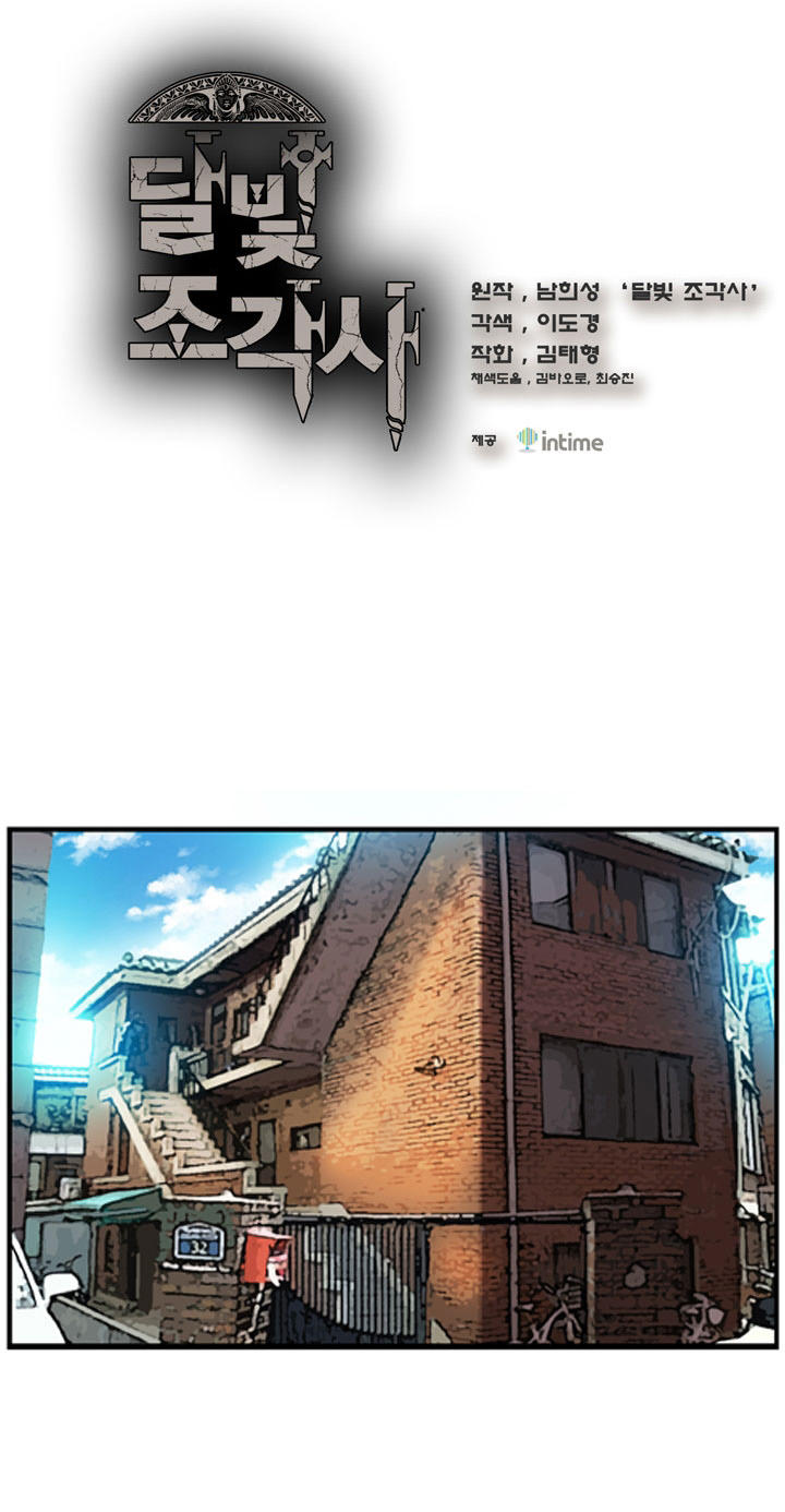 Hành Trình Đế Vương Chapter 3 - Trang 2