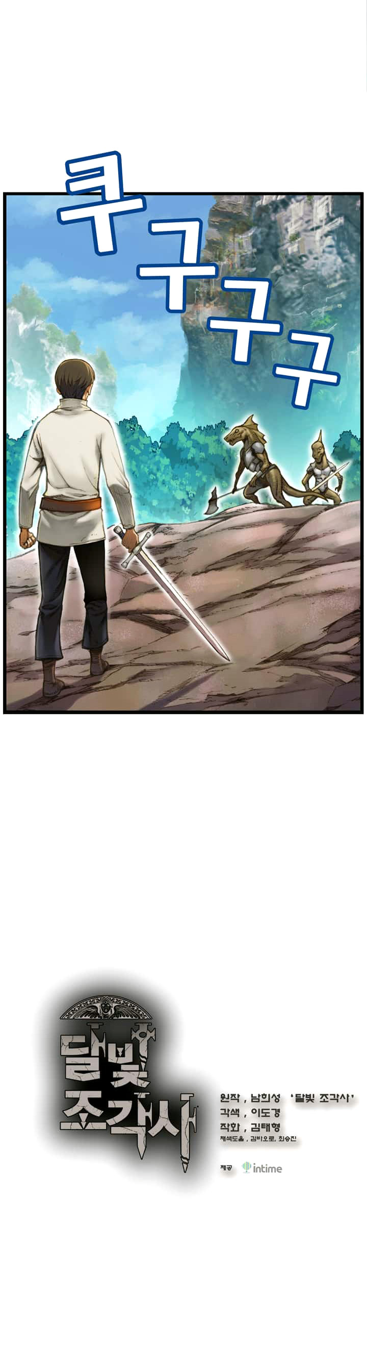 Hành Trình Đế Vương Chapter 30 - Trang 2