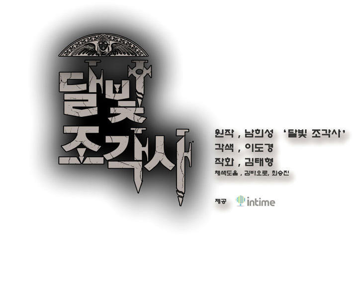 Hành Trình Đế Vương Chapter 4 - Trang 2