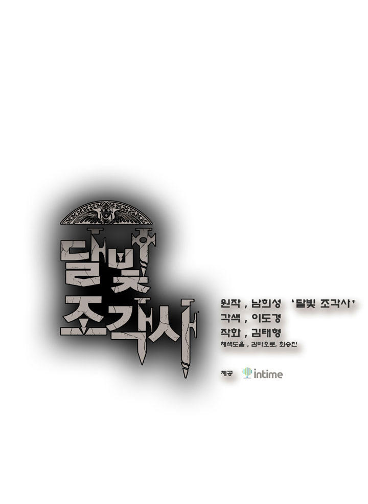 Hành Trình Đế Vương Chapter 9 - Trang 2