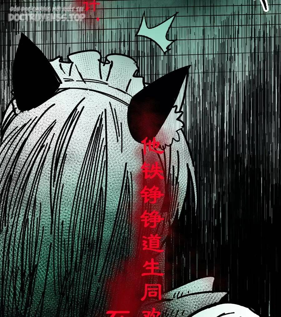 Hảo Đồ Nhi Hãy Tha Cho Vi Sư Chapter 205.5 - Trang 2