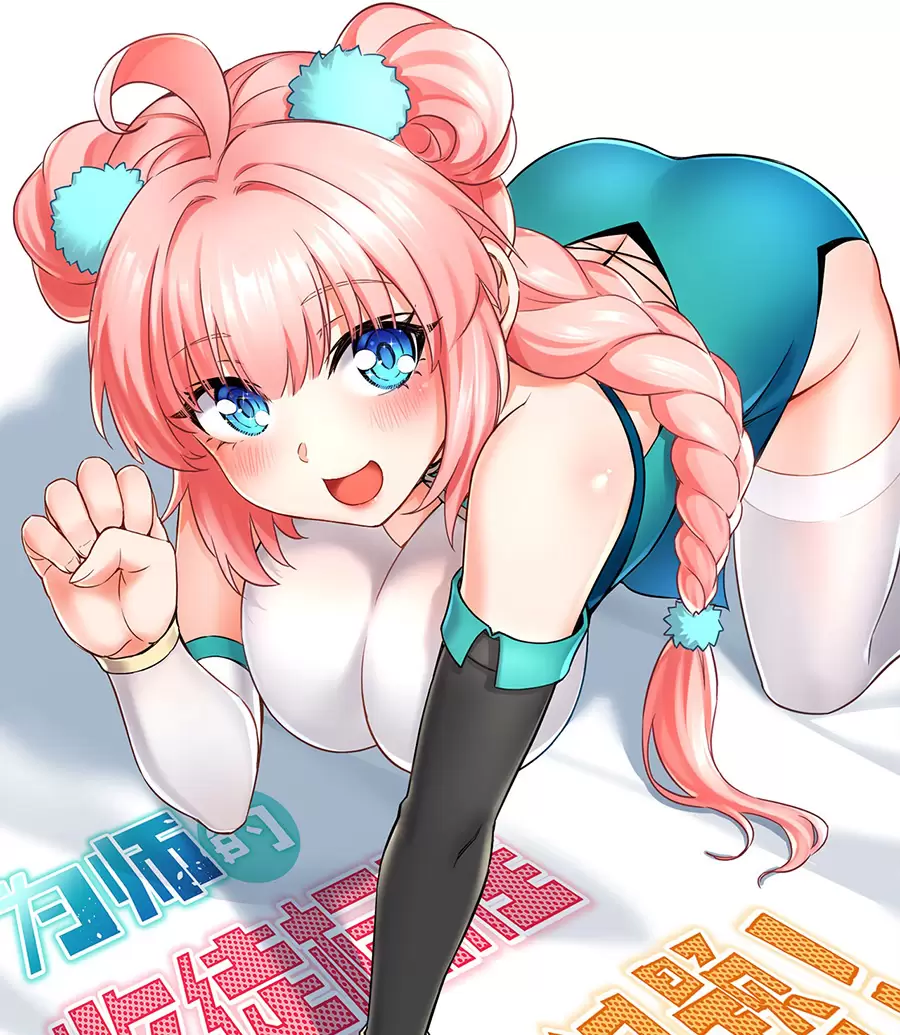 Hảo Đồ Nhi Hãy Tha Cho Vi Sư Chapter 250 - Trang 2