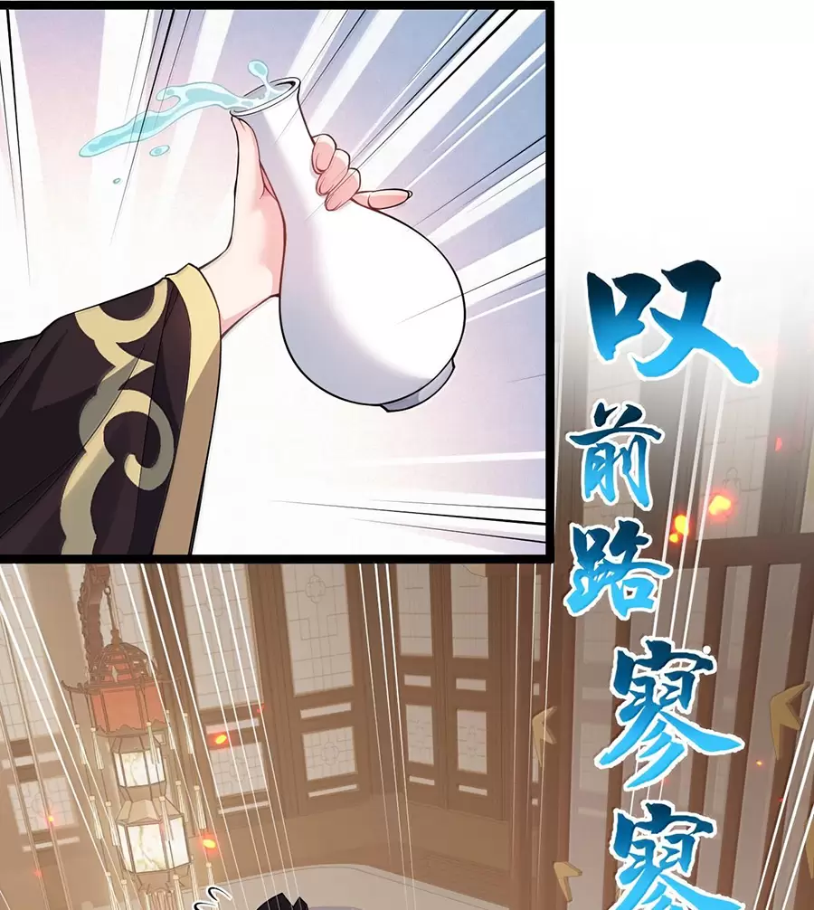 Hảo Đồ Nhi Hãy Tha Cho Vi Sư Chapter 252 - Trang 2