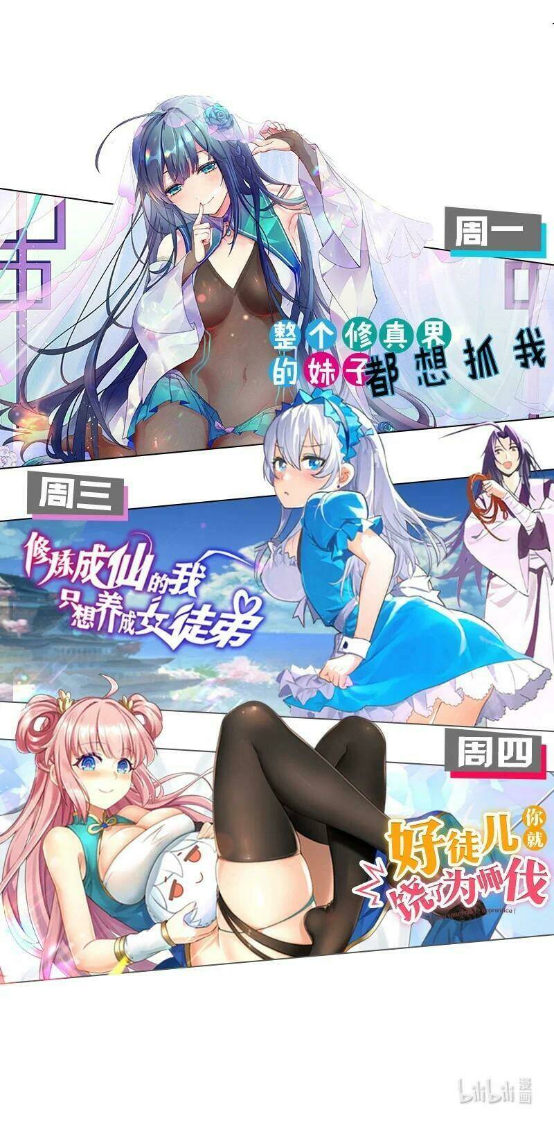 Hảo Đồ Nhi Hãy Tha Cho Vi Sư Chapter 37 - Trang 2