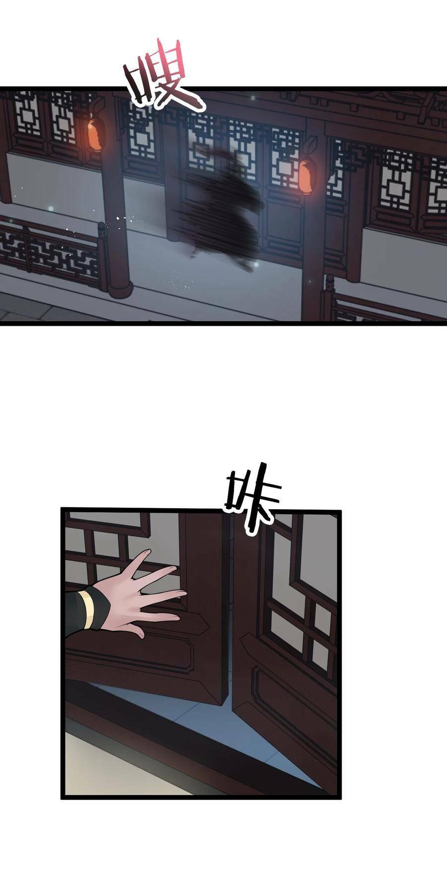 Hảo Đồ Nhi Hãy Tha Cho Vi Sư Chapter 49 - Trang 2