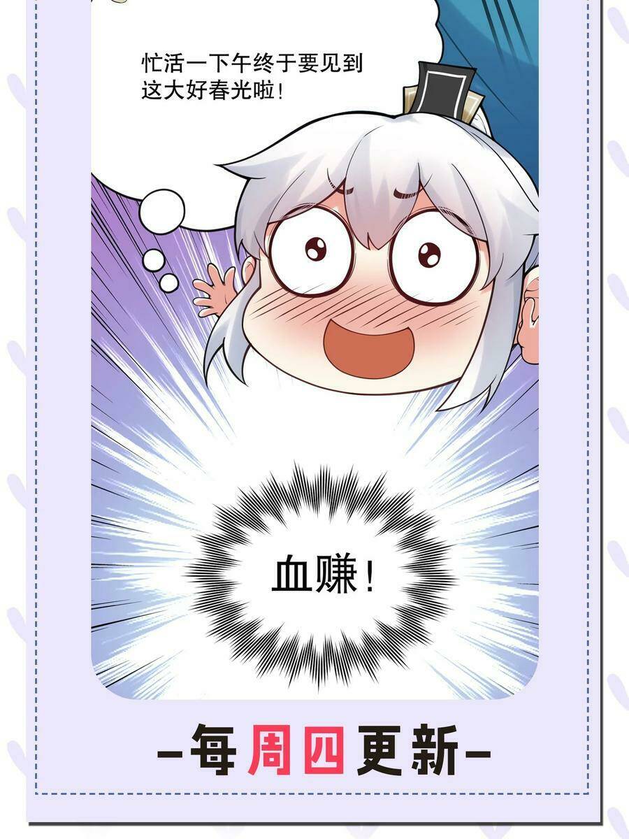 Hảo Đồ Nhi Hãy Tha Cho Vi Sư Chapter 64 - Trang 2