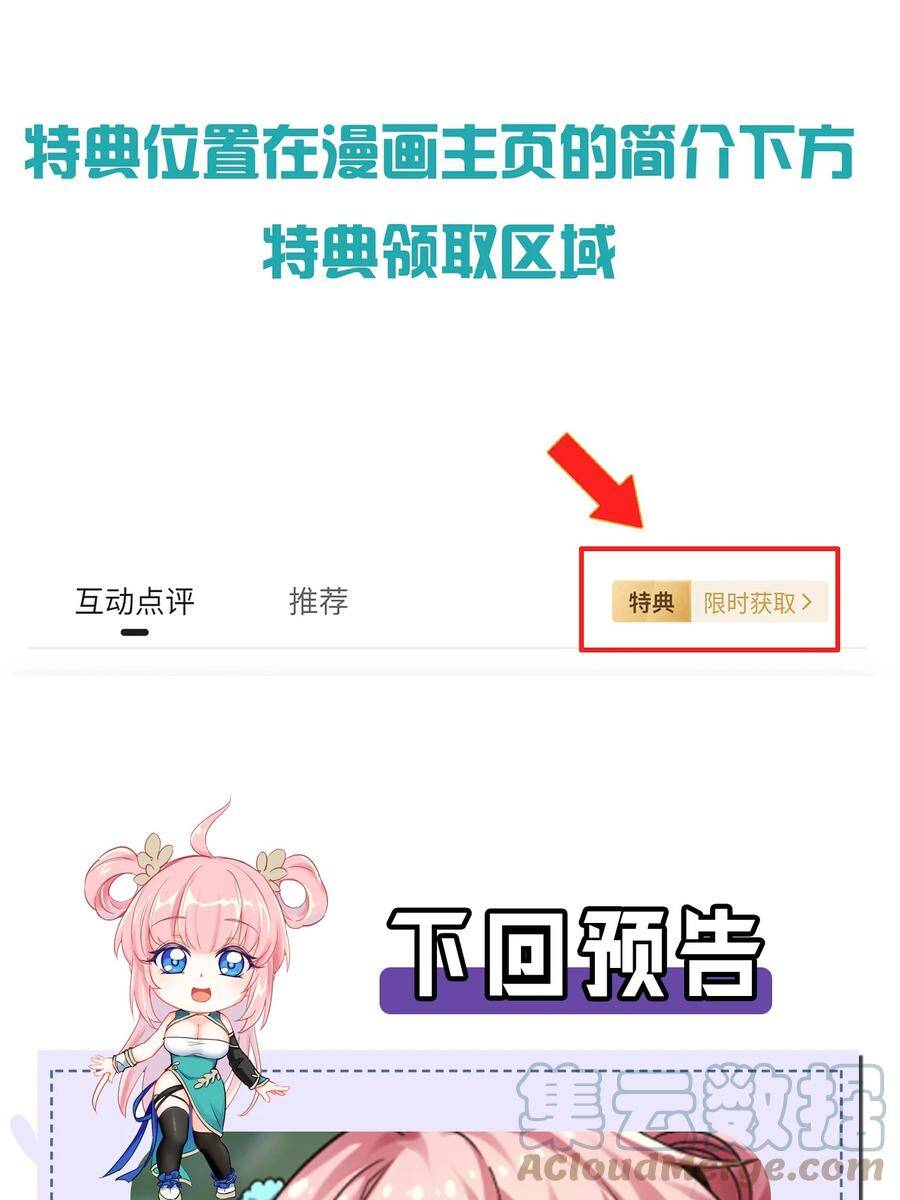 Hảo Đồ Nhi Hãy Tha Cho Vi Sư Chapter 65.1 - Trang 2