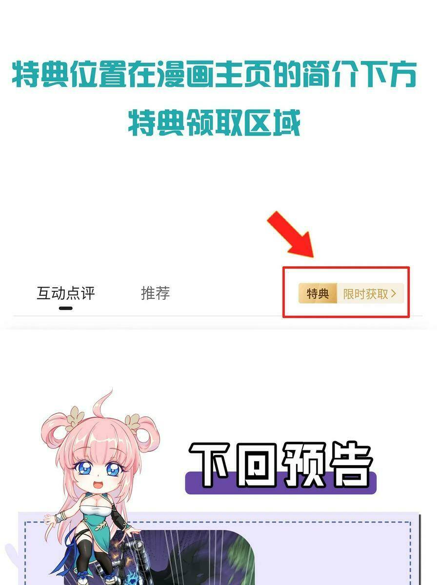 Hảo Đồ Nhi Hãy Tha Cho Vi Sư Chapter 66 - Trang 2