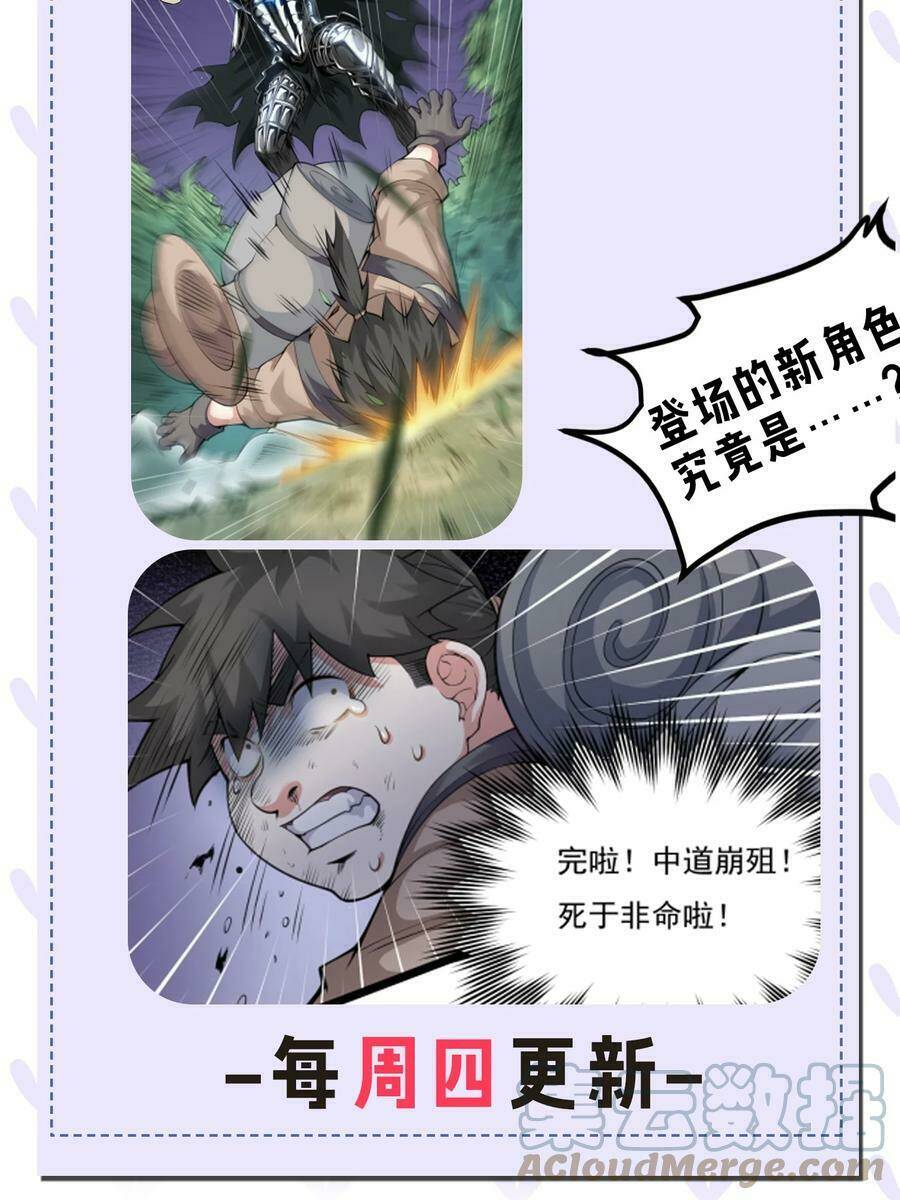 Hảo Đồ Nhi Hãy Tha Cho Vi Sư Chapter 66 - Trang 2