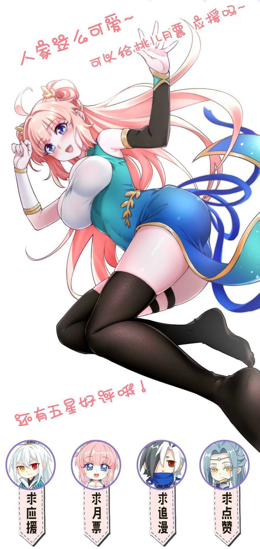 Hảo Đồ Nhi Hãy Tha Cho Vi Sư Chapter 66 - Trang 2