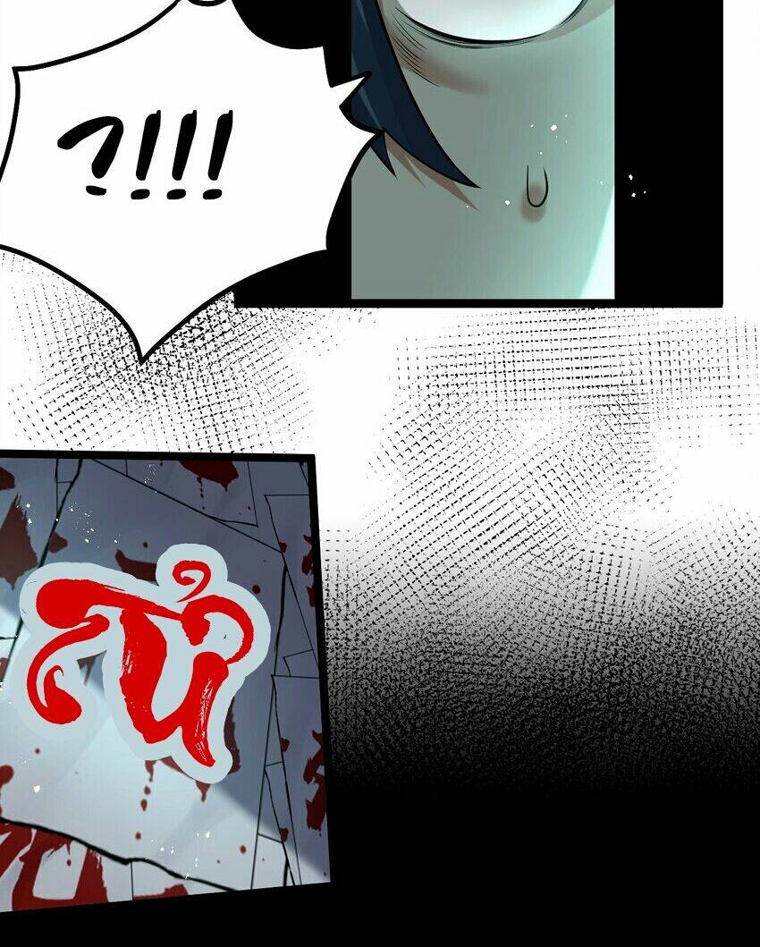 Hảo Đồ Nhi Hãy Tha Cho Vi Sư Chapter 75 - Trang 2