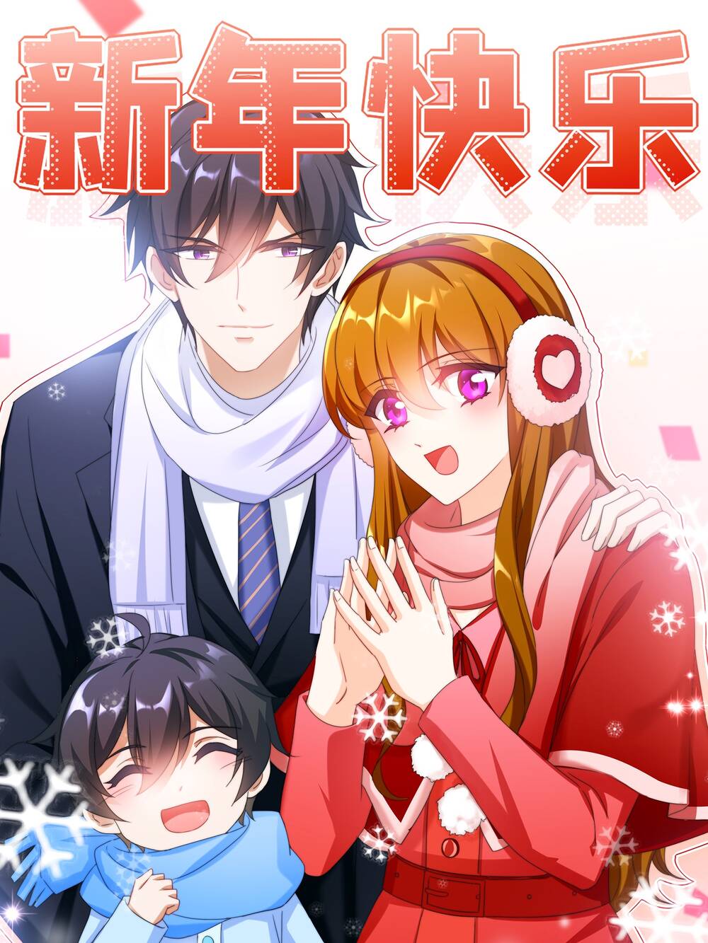 Hào Môn Thiên Giới Tiền Thê Chapter 573.2 - Trang 2