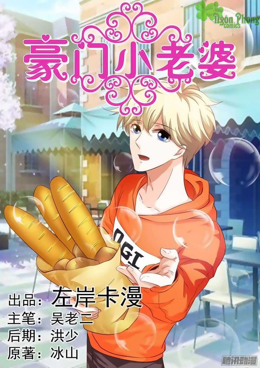 Hào Môn Tiểu Lão Bà Chapter 38 - Trang 2