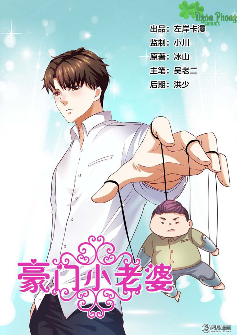 Hào Môn Tiểu Lão Bà Chapter 61 - Trang 2