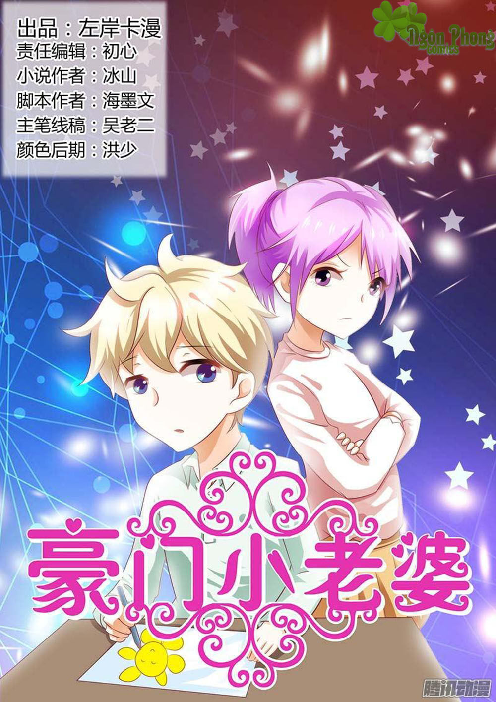 Hào Môn Tiểu Lão Bà Chapter 92 - Trang 2