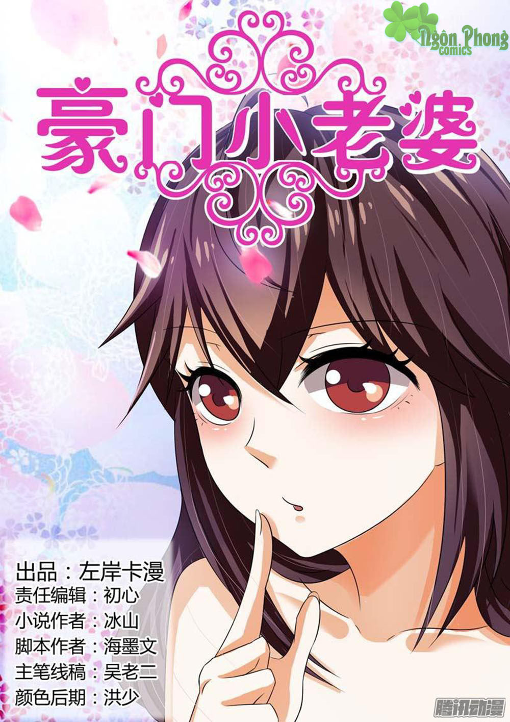 Hào Môn Tiểu Lão Bà Chapter 95 - Trang 2