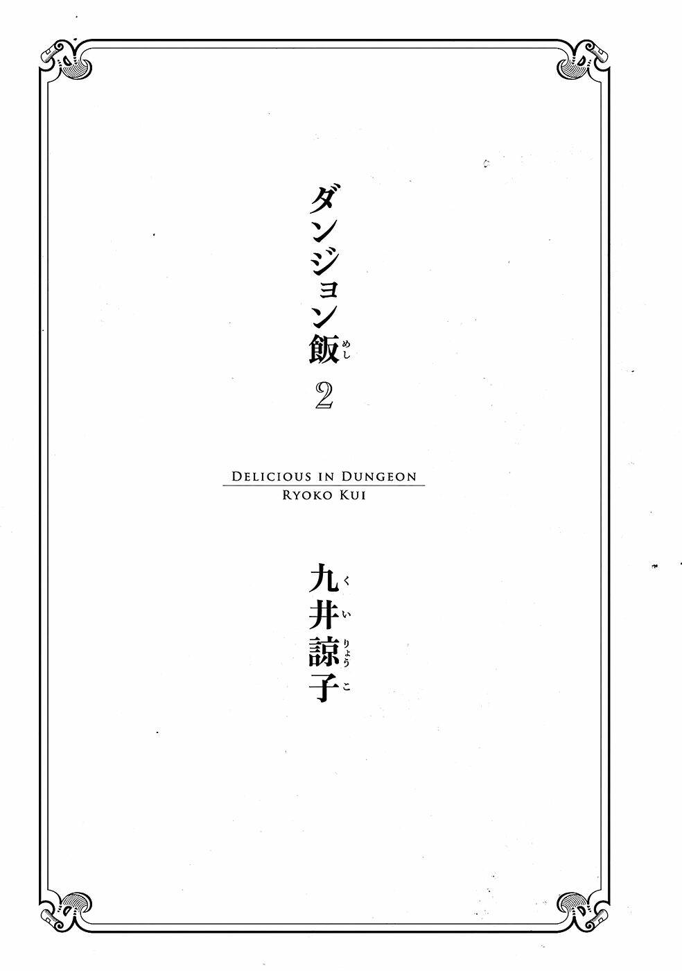 Hảo Vị Hầm Ngục Chapter 8 - Trang 2