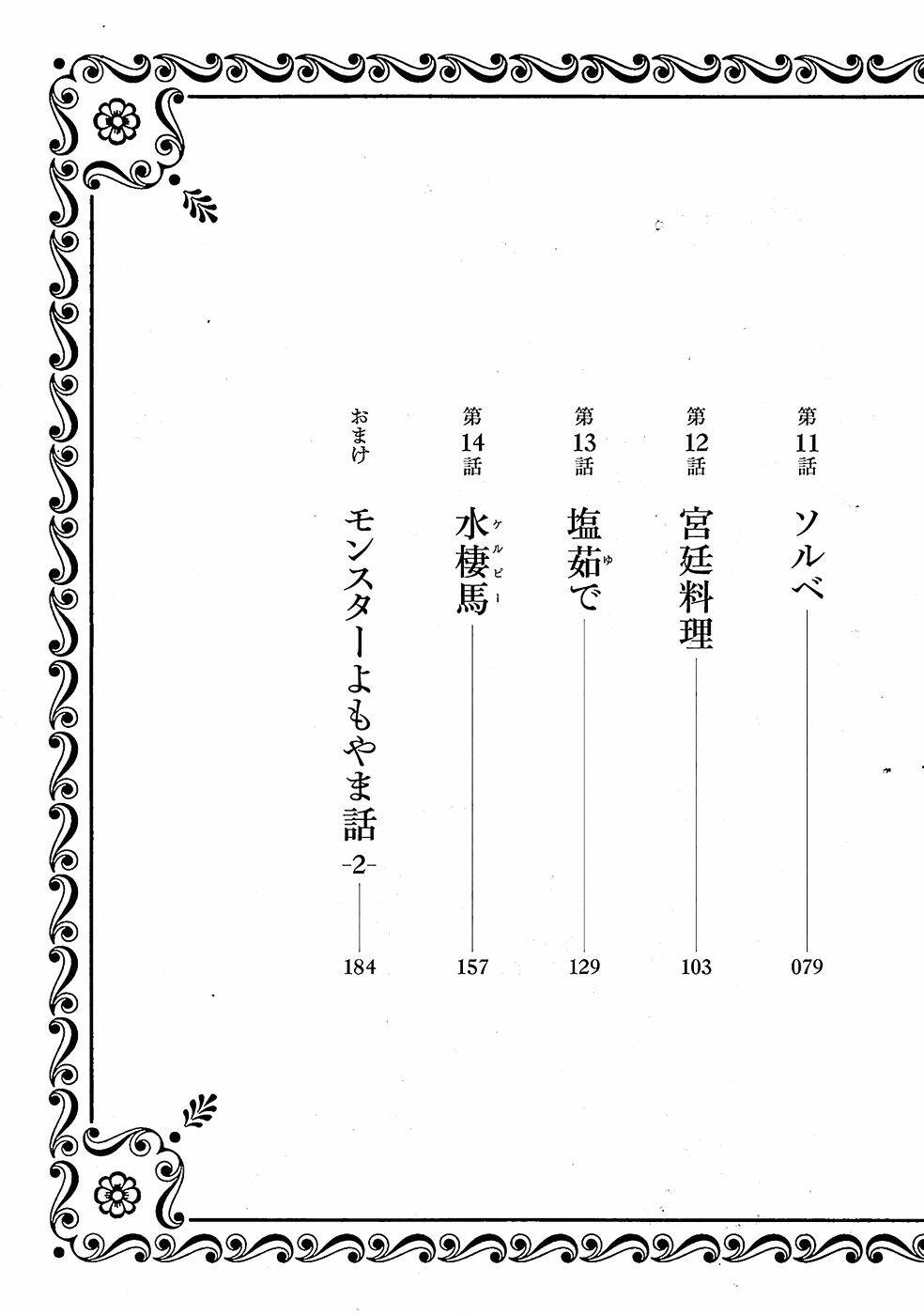 Hảo Vị Hầm Ngục Chapter 8 - Trang 2