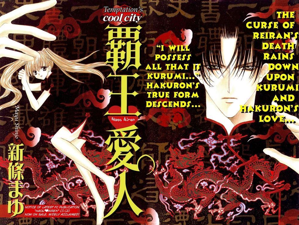 Haou Airen Chapter 17 - Trang 2