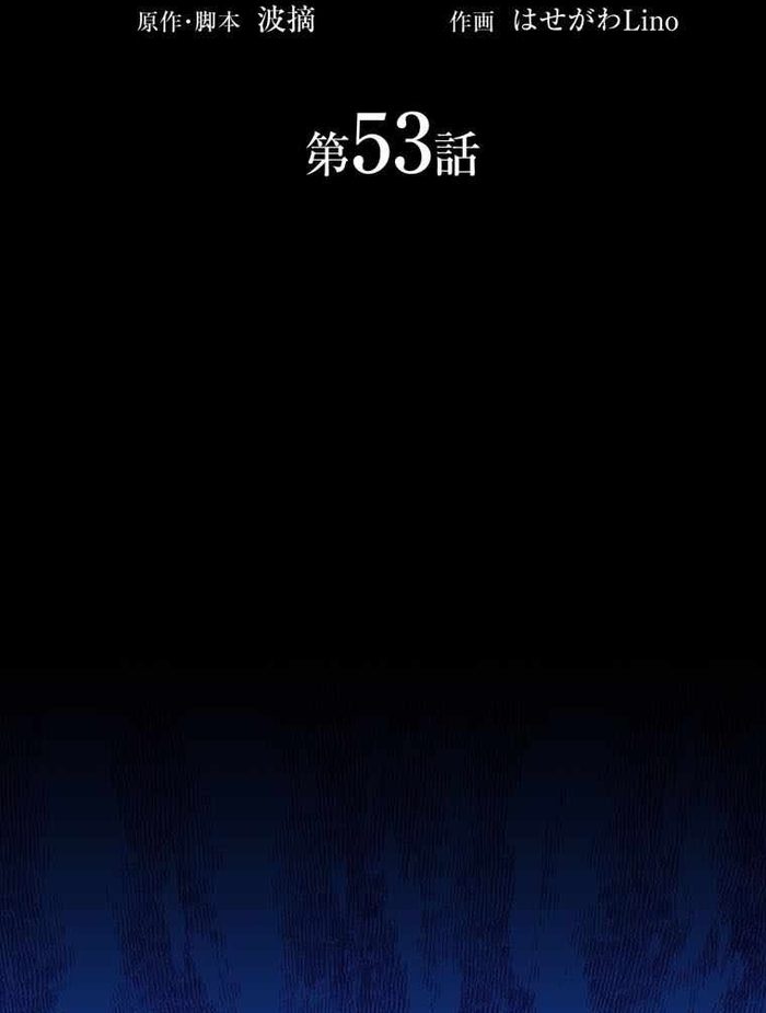 Hấp Thụ Cấp Độ Chapter 53 - Trang 2