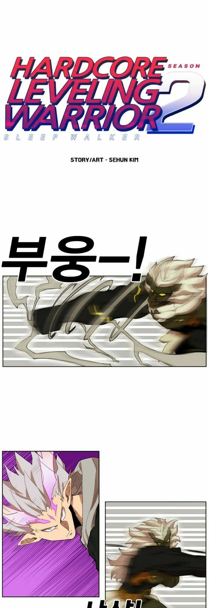 Hard Core Leveling Warrior Ss2 Chapter 25 - Trang 2