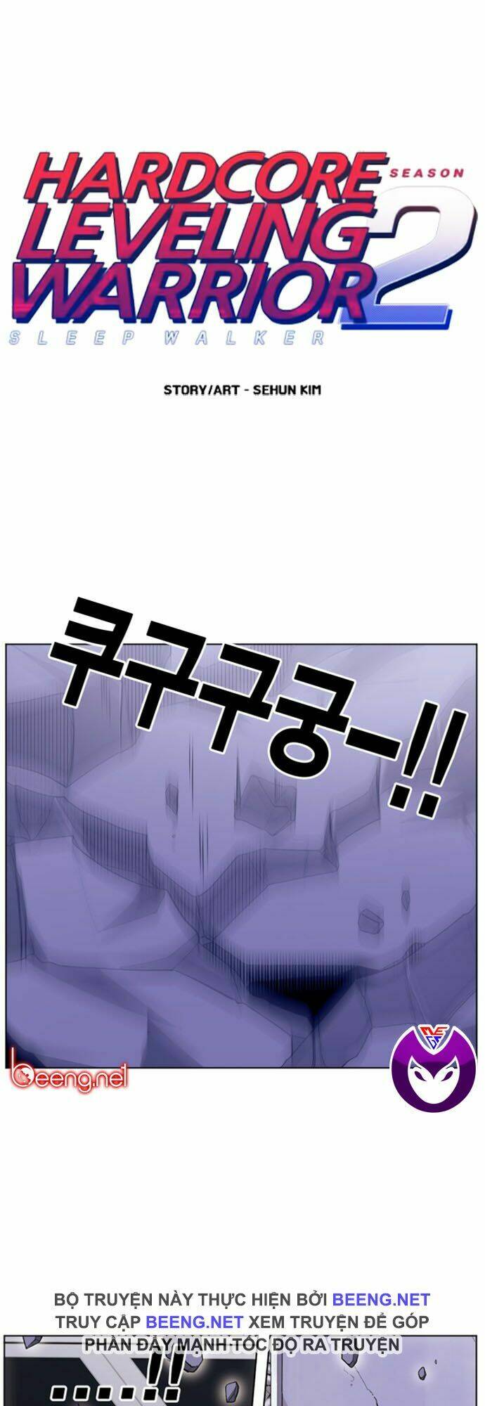 Hard Core Leveling Warrior Ss2 Chapter 27 - Trang 2