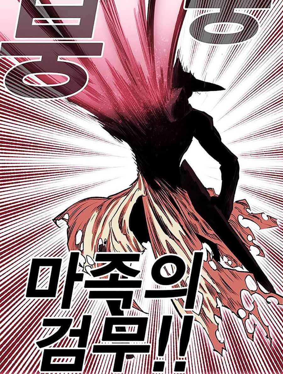 Hard Core Leveling Warrior Ss2 Chapter 64 - Trang 2