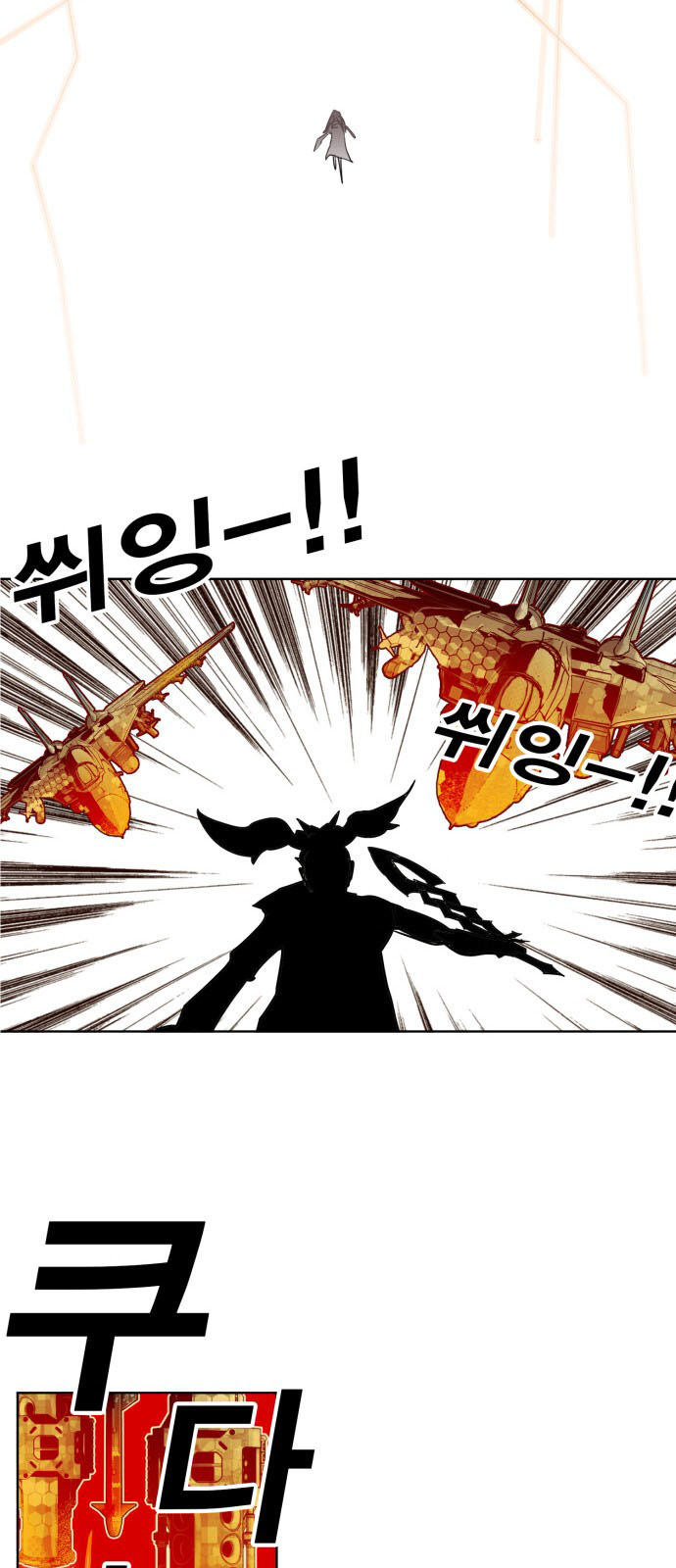 Hard Core Leveling Warrior Ss3 Chapter 147 - Trang 2