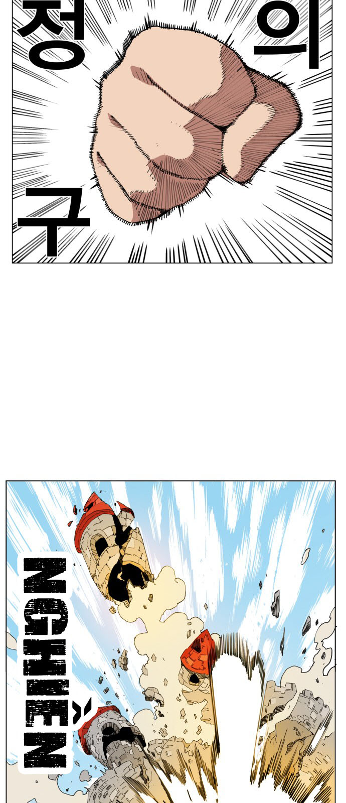 Hard Core Leveling Warrior Ss3 Chapter 87 - Trang 2