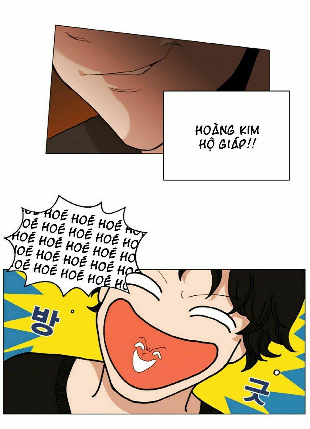 Hard Core Leveling Warrior Chapter 1 - Trang 2