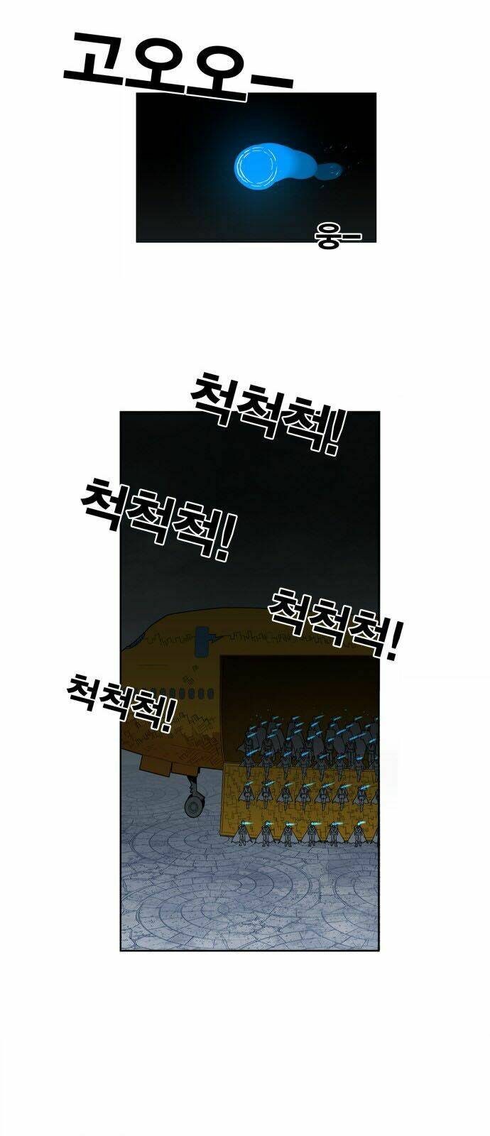 Hard Core Leveling Warrior Chapter 104 - Trang 2