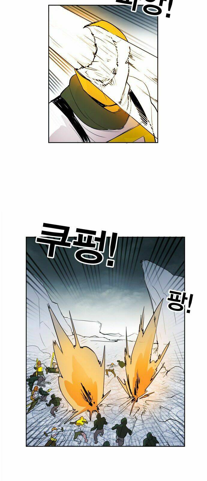 Hard Core Leveling Warrior Chapter 106 - Trang 2