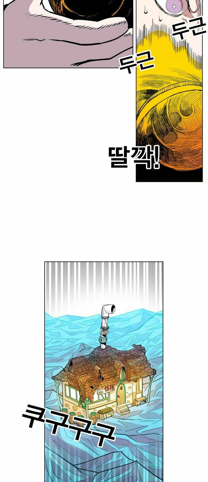 Hard Core Leveling Warrior Chapter 121 - Trang 2