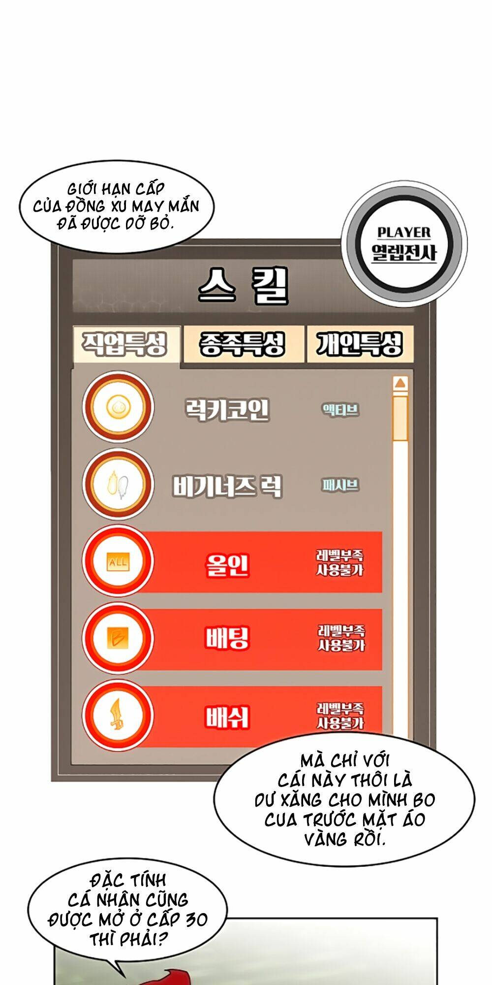 Hard Core Leveling Warrior Chapter 13 - Trang 2