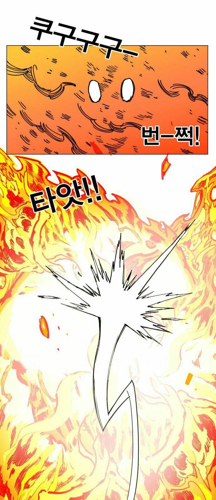 Hard Core Leveling Warrior Chapter 135 - Trang 2