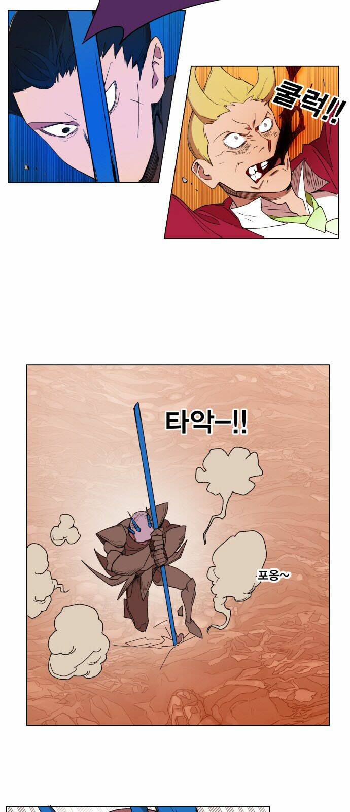 Hard Core Leveling Warrior Chapter 152 - Trang 2