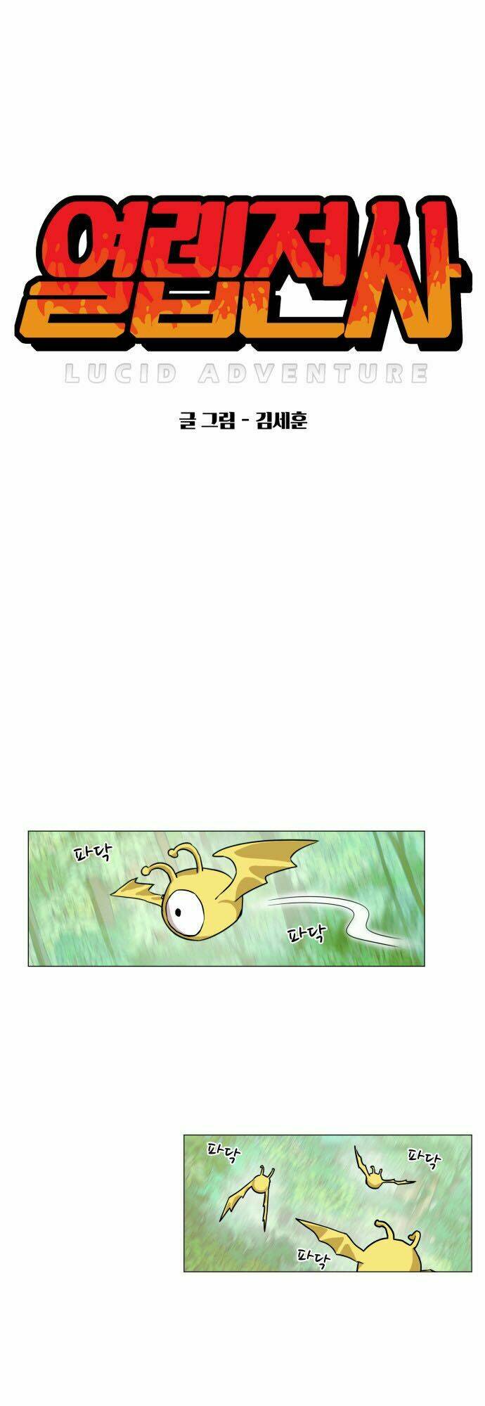 Hard Core Leveling Warrior Chapter 31 - Trang 2