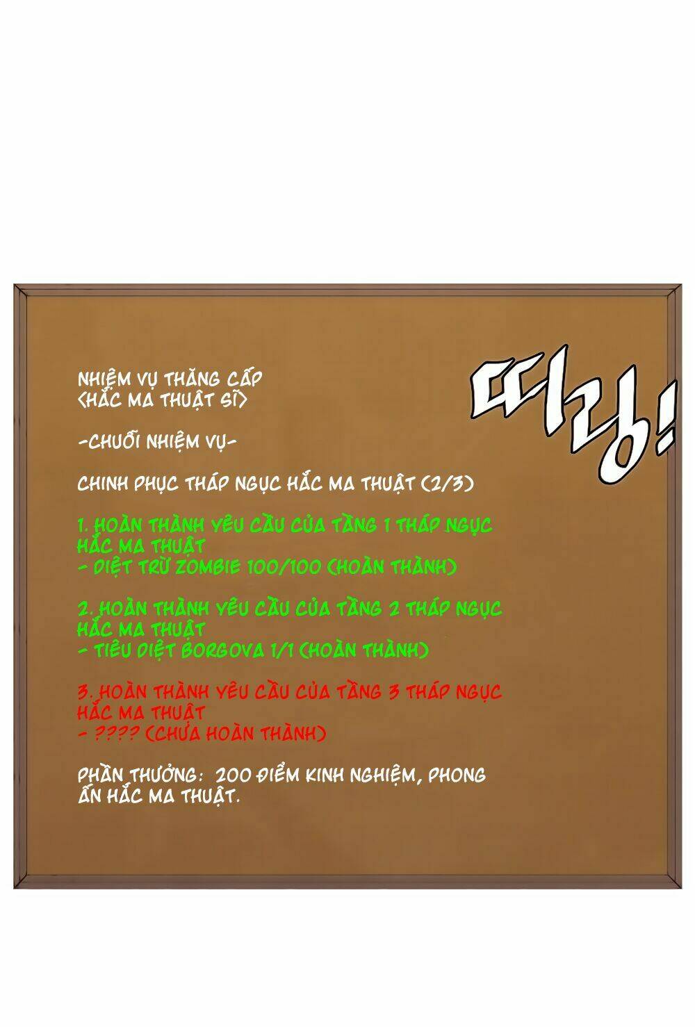 Hard Core Leveling Warrior Chapter 7 - Trang 2