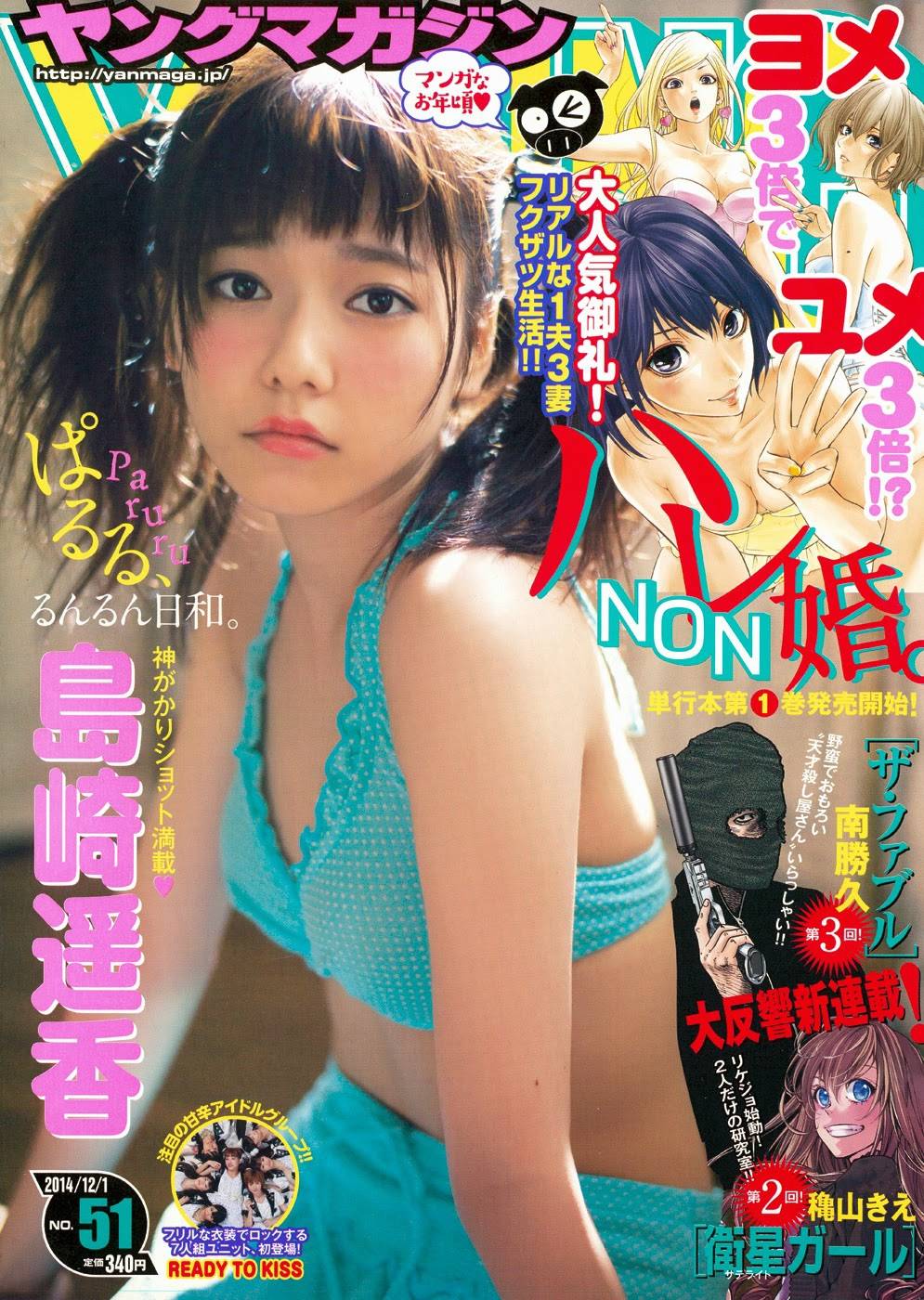 Hare Kon Chapter 20 - Trang 2