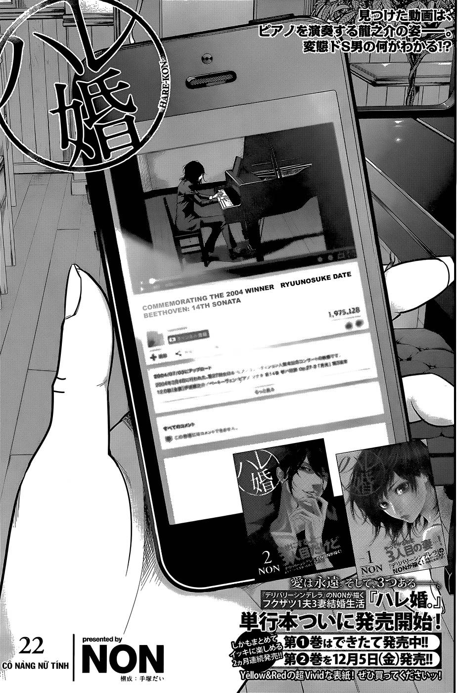 Hare Kon Chapter 22 - Trang 2