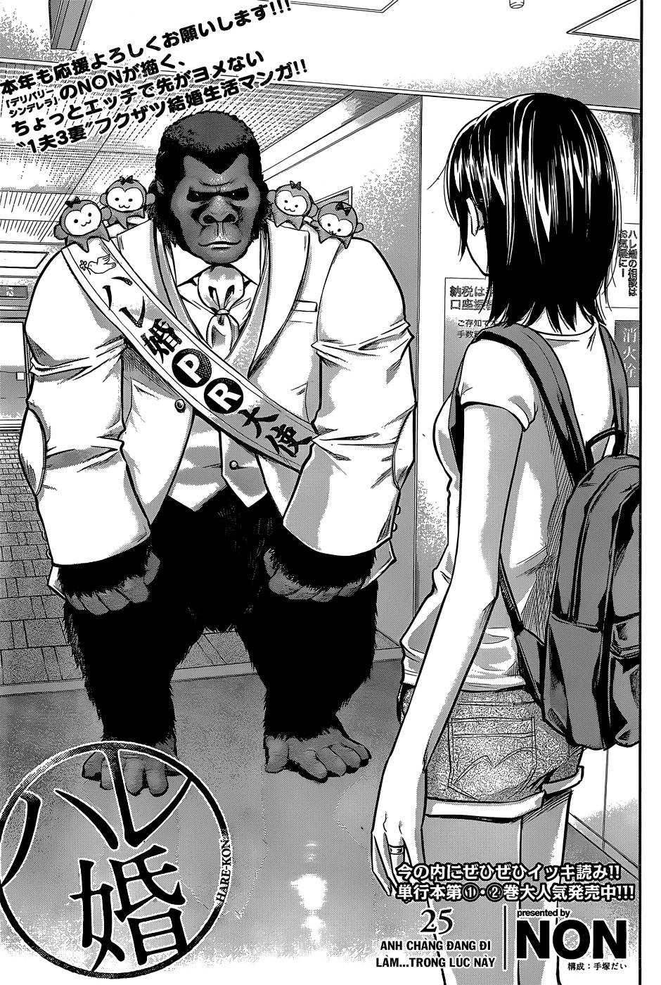 Hare Kon Chapter 25 - Trang 2