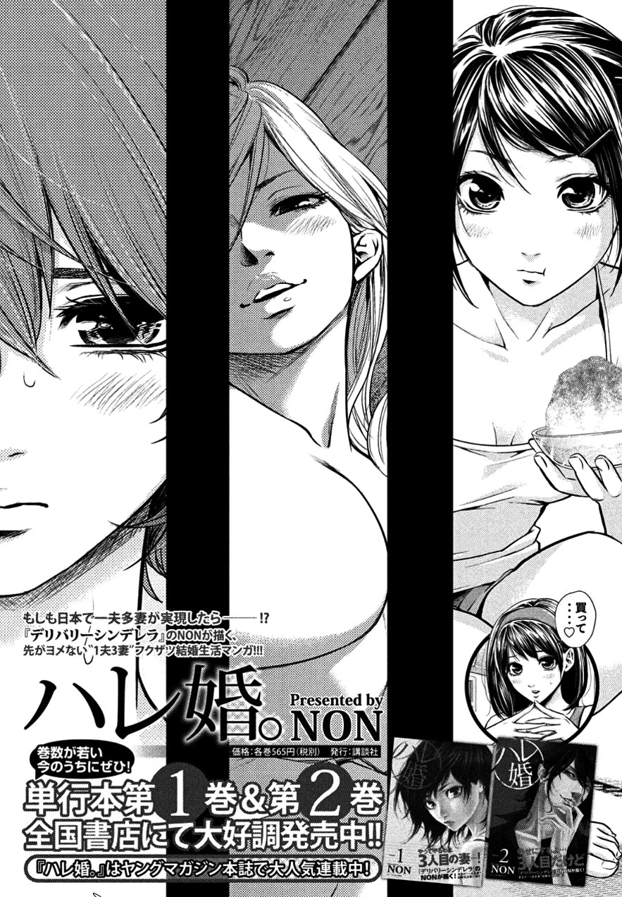Hare Kon Chapter 26 - Trang 2