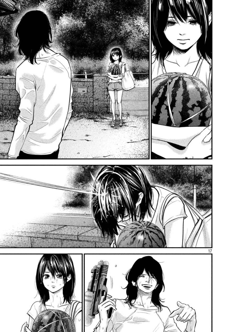 Hare Kon Chapter 44 - Trang 2